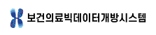 보건의료빅데이터개방시스템 새창열림